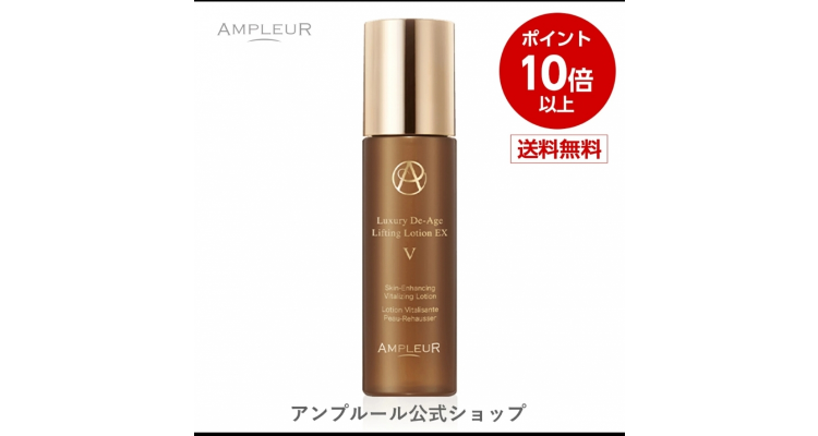 Ampleur 極緻活膚嫩肌緊緻活膚水