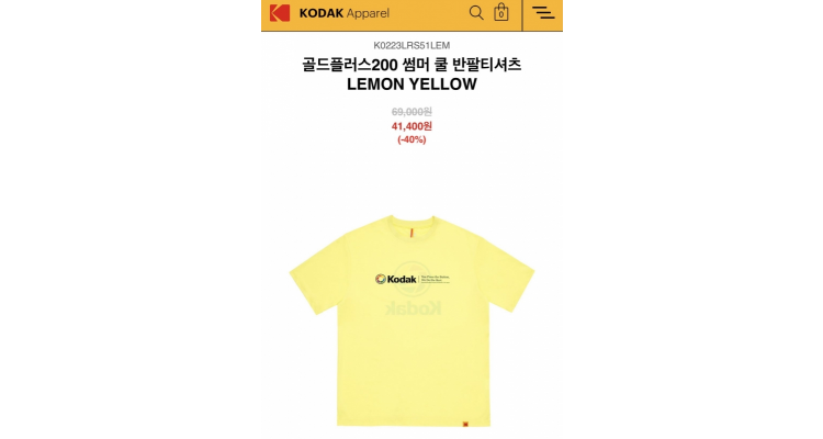 Kodak Apparel summer sale