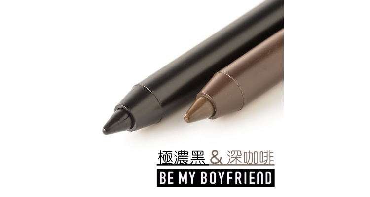 抗暈染眼線筆 Be My Boyfriend