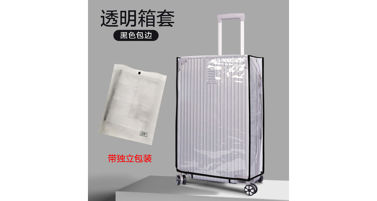 行李箱保護套/ 防塵罩