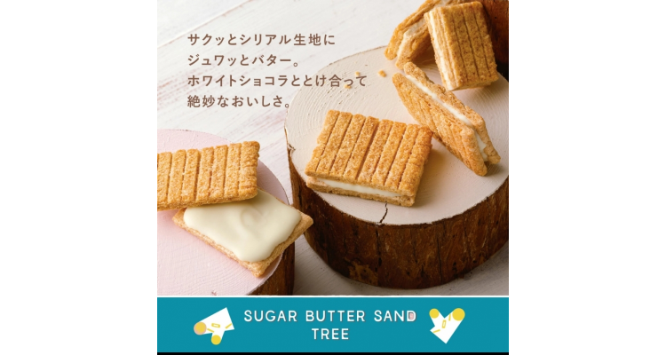 Sugar Butter Sand Tree