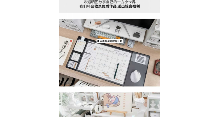 office 桌面多功能墊