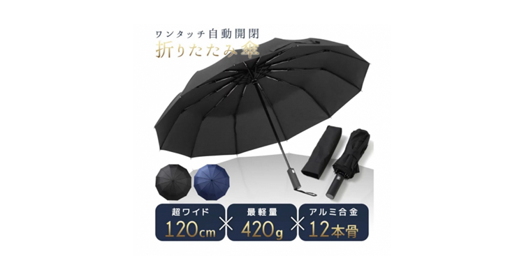 日本超潑水雨傘