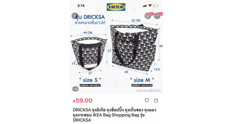 泰國Ikea DRICKSA限定貓貓環保袋