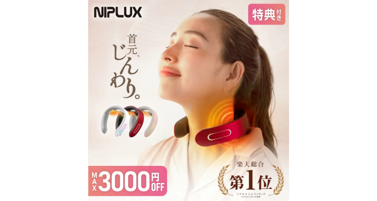 NIPLUX NECK RELAX 肩頸按摩器