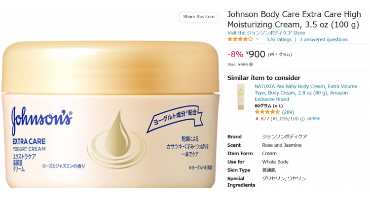 Johnson 超保濕身體乳霜