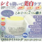 Q10美白温泉水water cream