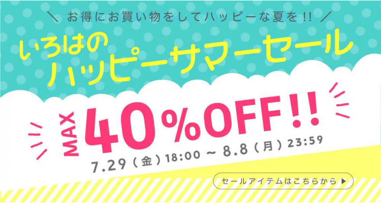 iroha shop summer sale