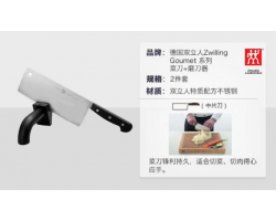 德國ZWILLING孖人牌 Gourmet 中式菜刀+黑色磨刀器套裝