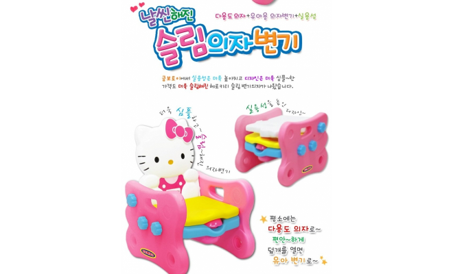 韓國 Kumbo 2合1 Hello Kitty 兒童訓練便器及兒童椅