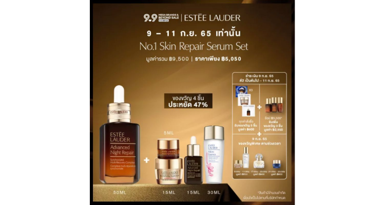 Estée Lauder No.1 Skin Repair Se