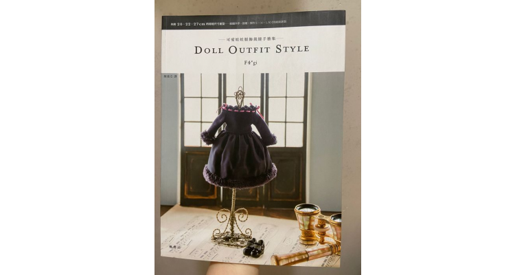 DOLL OUTFIT STYLE可愛娃娃服飾裁縫手藝集