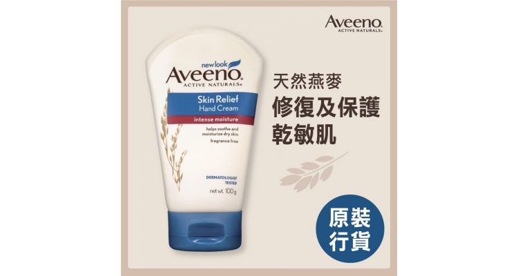 Aveeno 天然燕麥高效舒緩護手霜