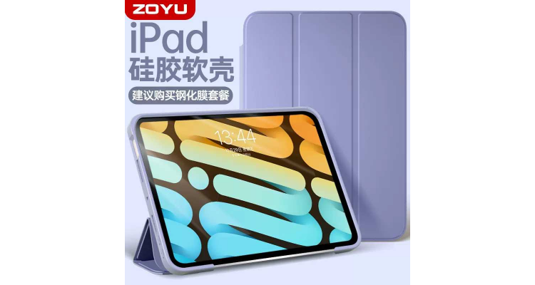 ipad 矽膠殼