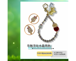 平衡淨化水晶吊飾