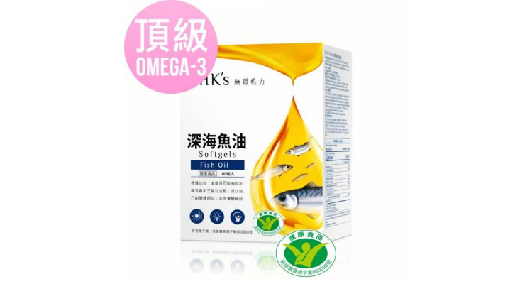BHK's 頂級Omega-3深海魚油