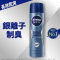 妮維雅 NIVEA 男士止汗爽身噴霧 極限動力系列(極光炫藍)1