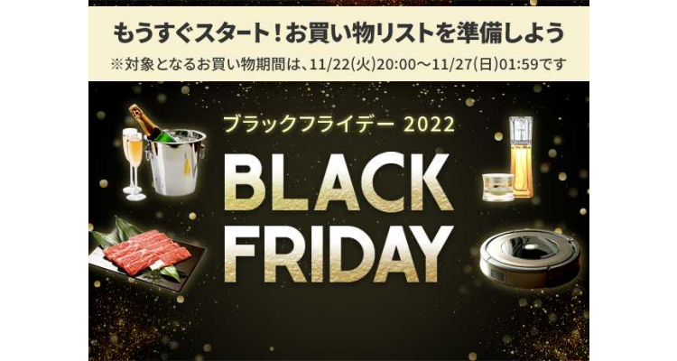 樂天black friday