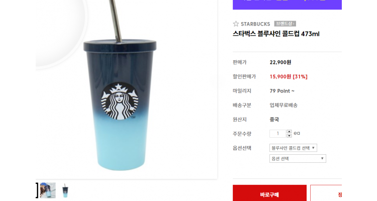 韓版限定咖啡杯