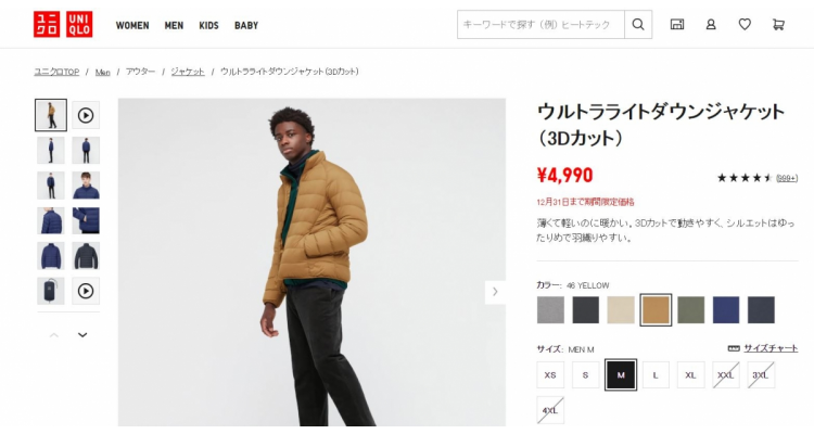 日本 Uniqlo減價