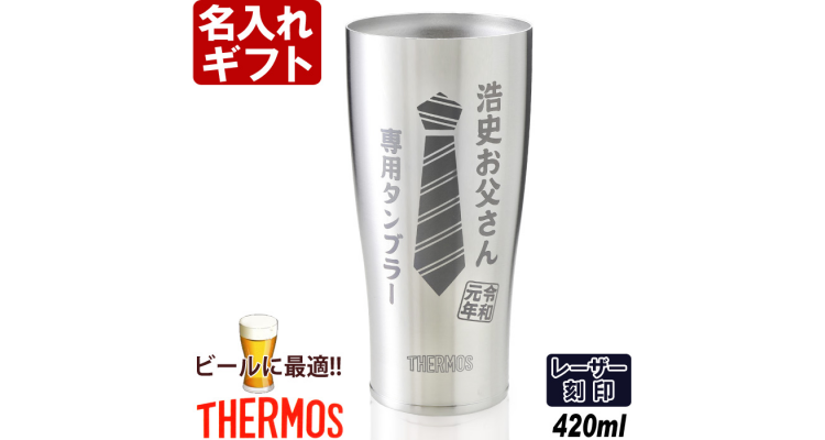 THERMOS 不銹鋼隔熱保溫杯