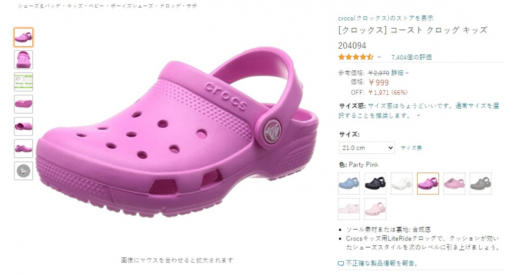 Crocs kids