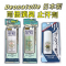 日本製 Deonatulle 止汗劑 2倍消臭 除臭劑