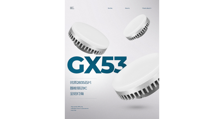 GX53 led碟形燈
