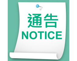 美國俄勒岡免稅倉優惠價延長至8月26日 00:00