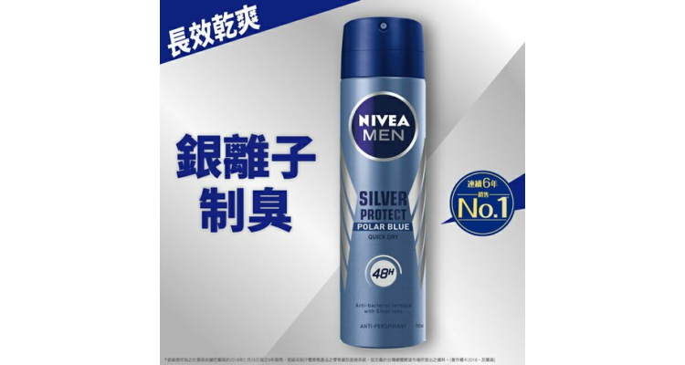 妮維雅 NIVEA 男士止汗爽身噴霧 極限動力系列(極光炫藍)1