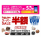 rakuten super sale