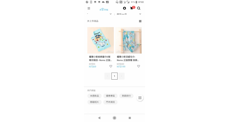 蠟筆小新毛巾