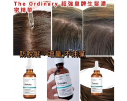 The Ordinary Multi-Peptide Serum For Hair Density 超強皇牌生髪濃密精華 60ML
