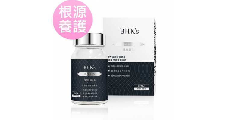 BHK's 婕絲錠EX【根源養護】