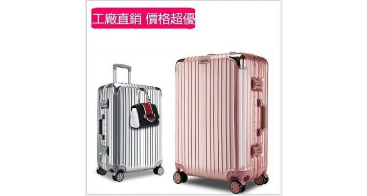 防水耐壓行李箱 時尚行李箱