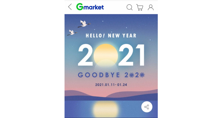 gmarket new year sale 