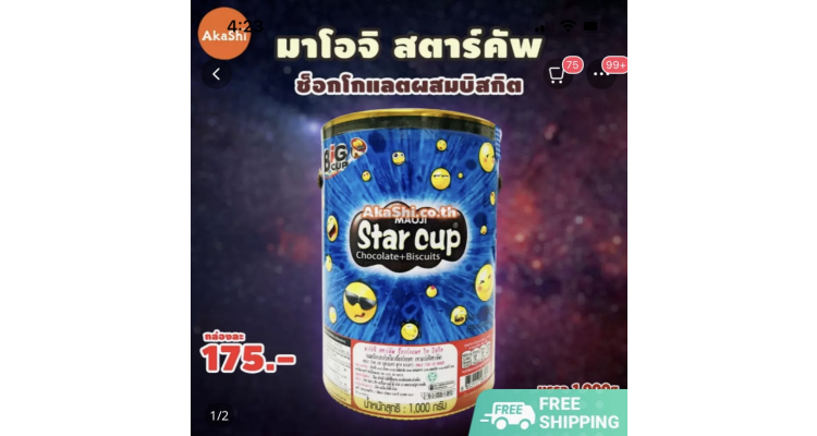 star cup朱古力餅乾球迷你杯