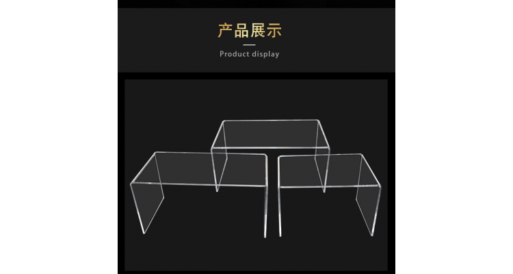 5mm 亞加力 U型架