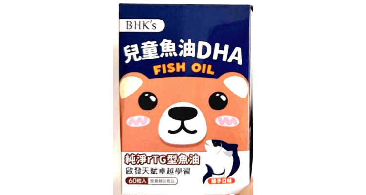 台灣BHK's-兒童魚油DHA