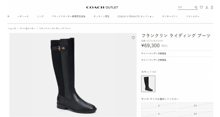 Coach boot 日本outlet