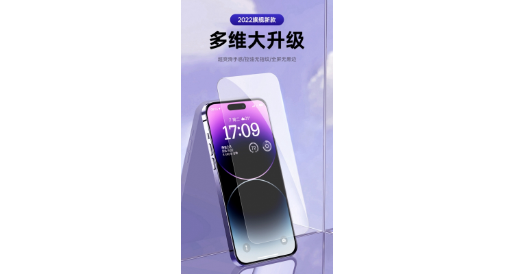 鋼化膜iPhone14 pro max