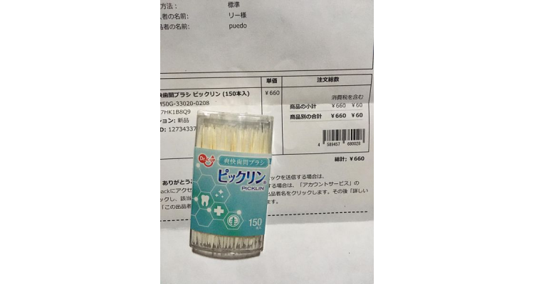ふくみ 爽快歯間ブラシ ピックリン (150本入)台灣製造