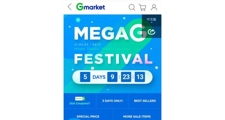 gmarket Mega G 優惠