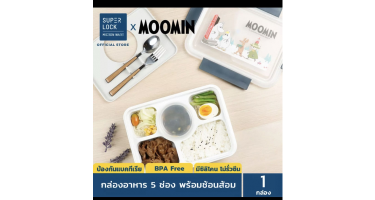 Moomin姆明便攜食物盒