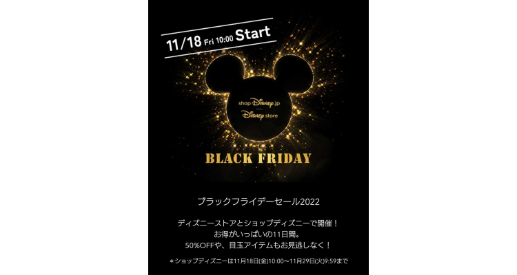 disney jp black friday
