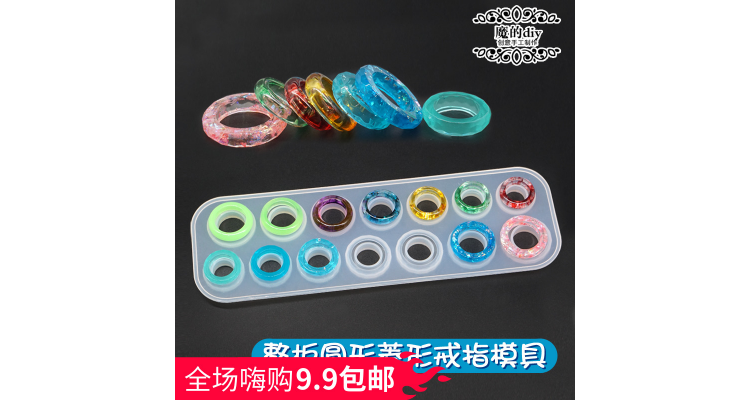 戒指模具整版戒指diy水晶滴胶模具uv胶创意小饰品镜面硅胶模具