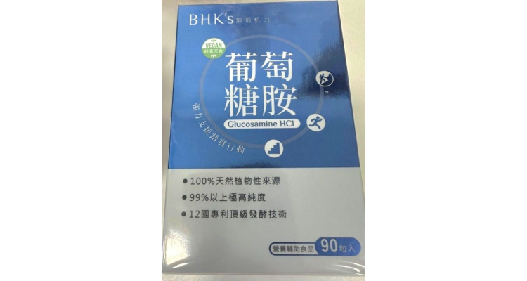 台灣BHK's-葡萄糖胺錠及婕絲錠EX+