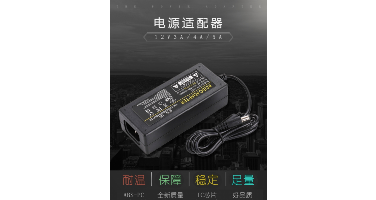 12V 5A 火牛