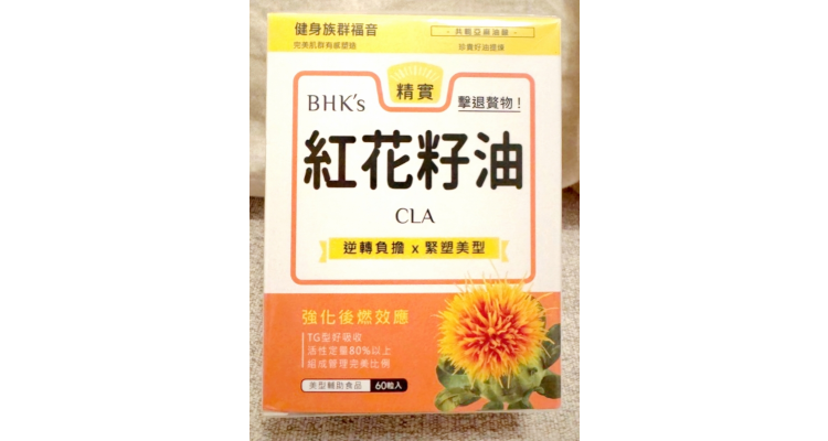 台灣BHK's - 紅花籽油CLA軟膠囊