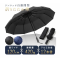 日本超潑水雨傘